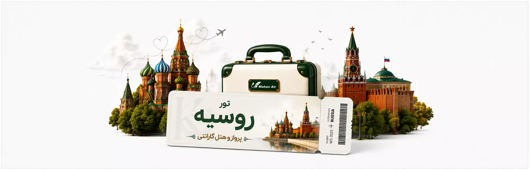 اسلایدر روسیه
